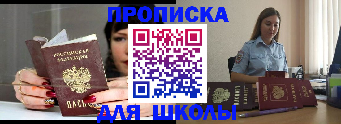 временная регистрация гарантия в Малгобеке