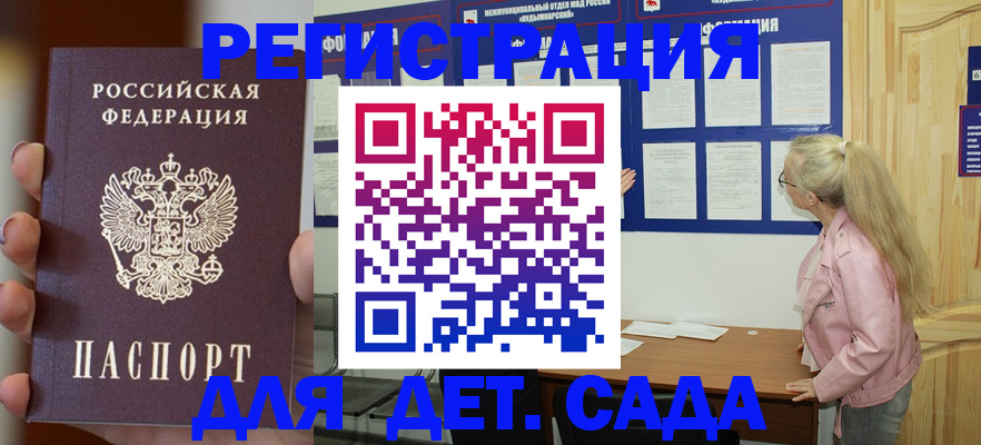 временная регистрация в квартире в Малгобеке