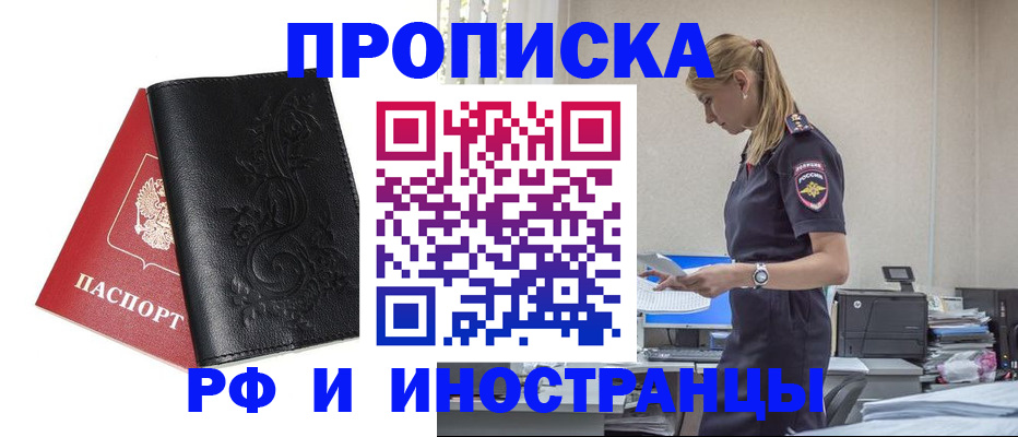 где прописаться в Малгобеке